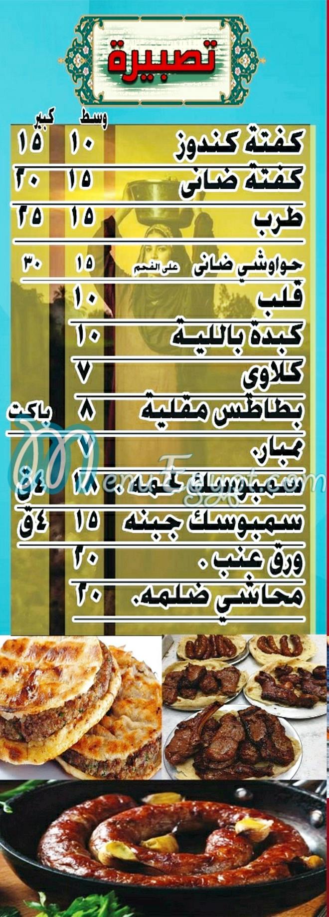 3lhady egypt