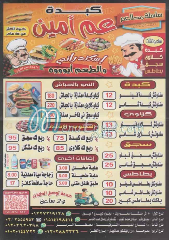 3m Amin menu