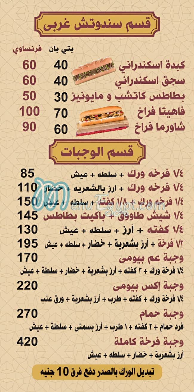 3m  Bayomy delivery menu