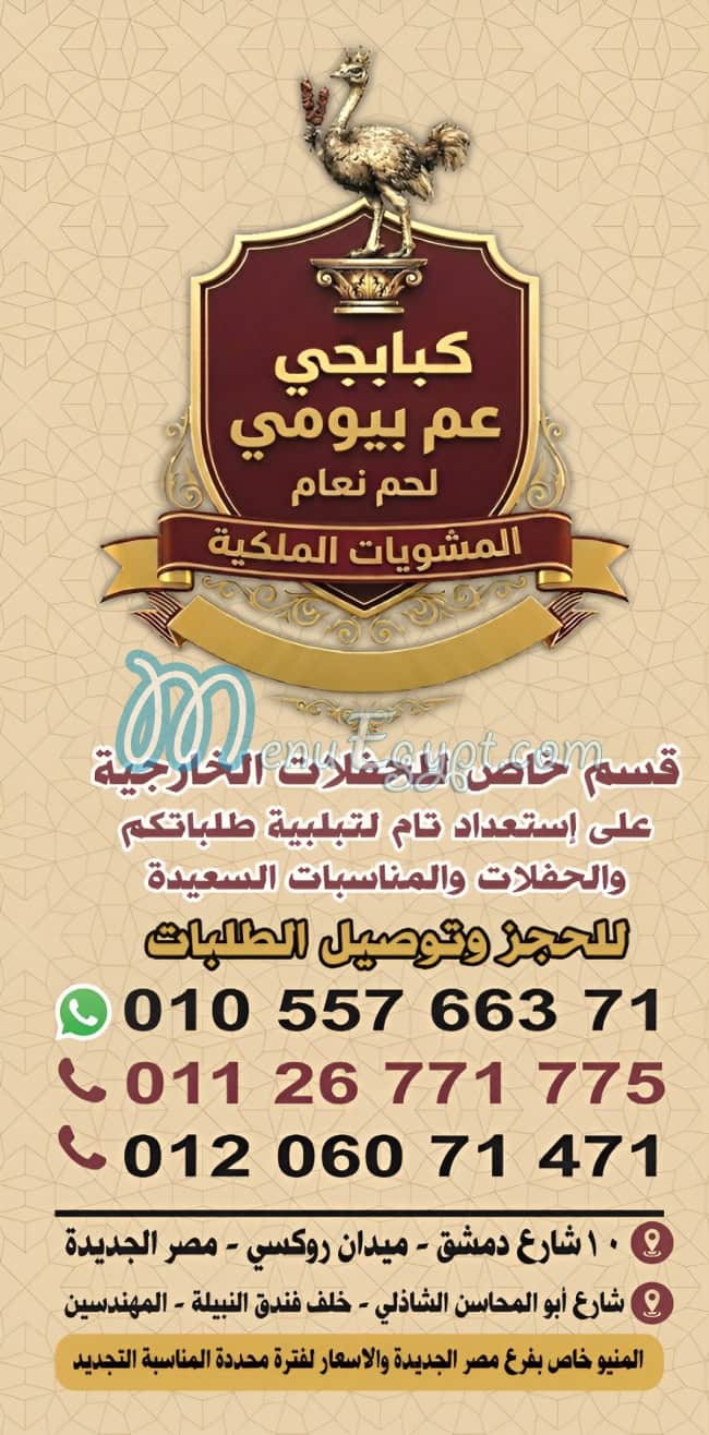 3m  Bayomy online menu