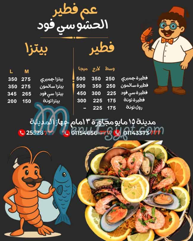 3m fteer menu Egypt 7