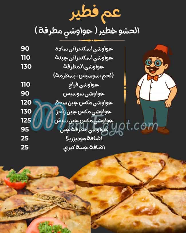 3m fteer menu prices