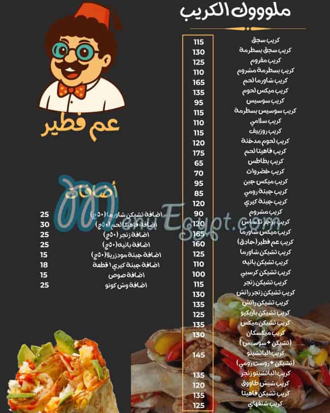 3m fteer menu Egypt 2