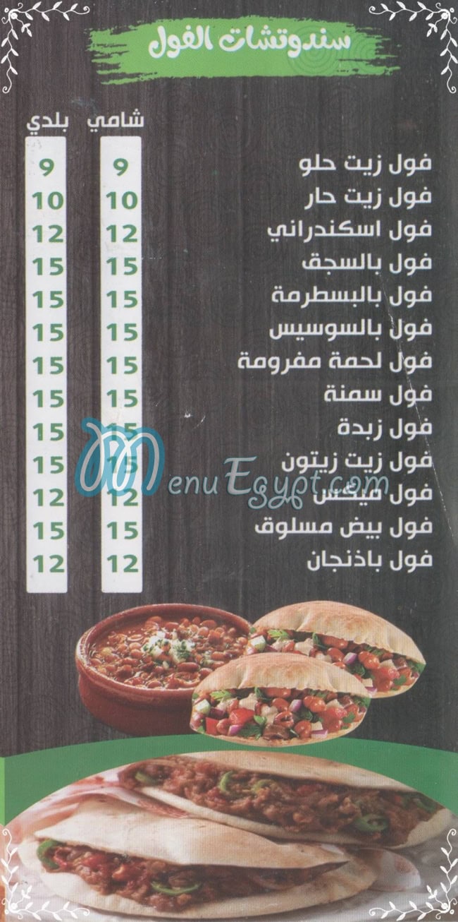 3m Hagag delivery menu