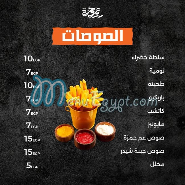 3m Hamza menu Egypt