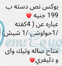 عم حمزه منيو