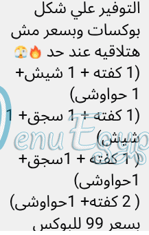 رقم عم حمزه مصر