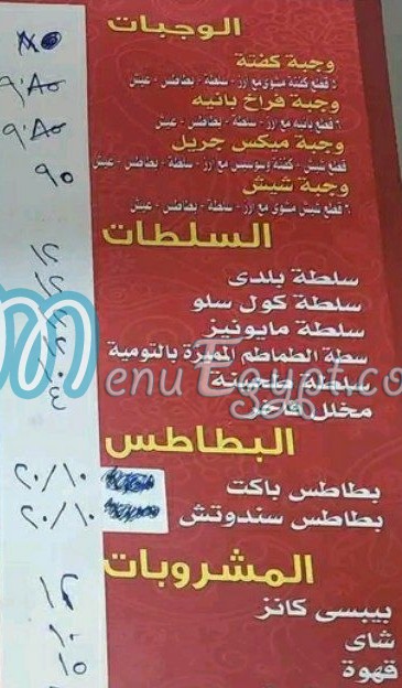 3m menu Egypt