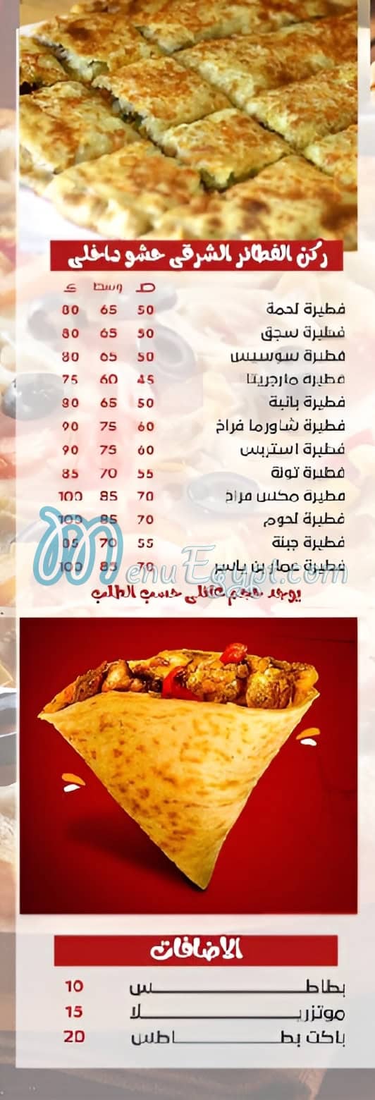 3mar Ebn Yaser egypt