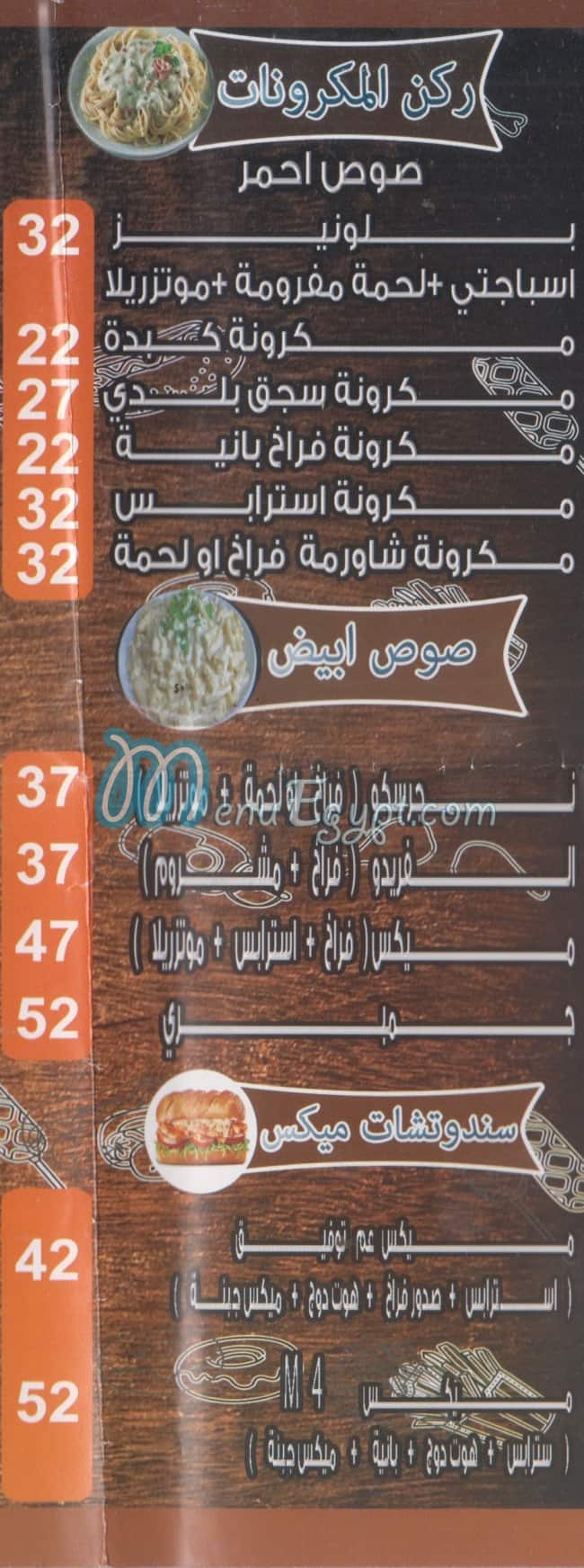 3mo Tawfeeq menu Egypt