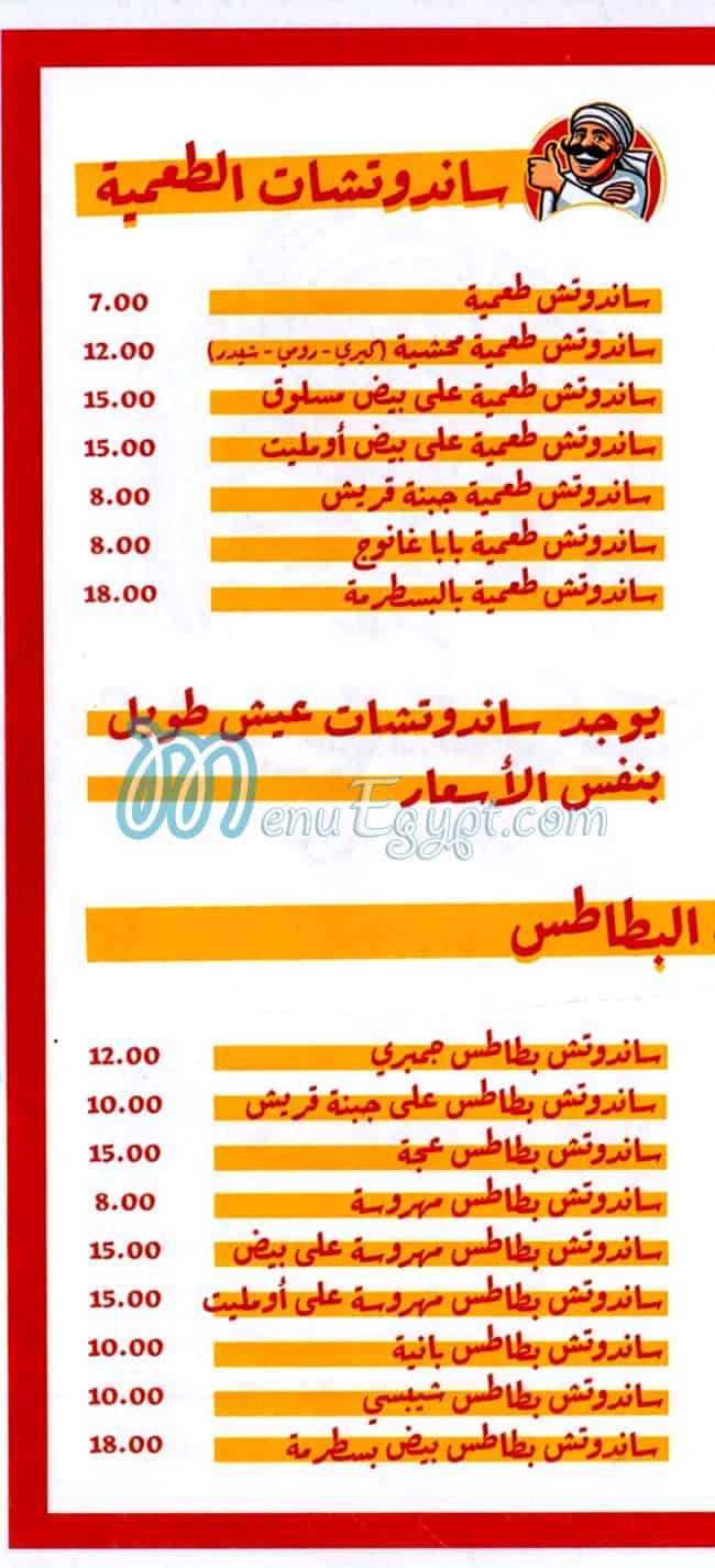 3mo Bashandy delivery menu