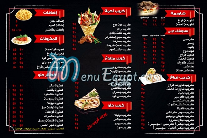 3mo salah menu Egypt