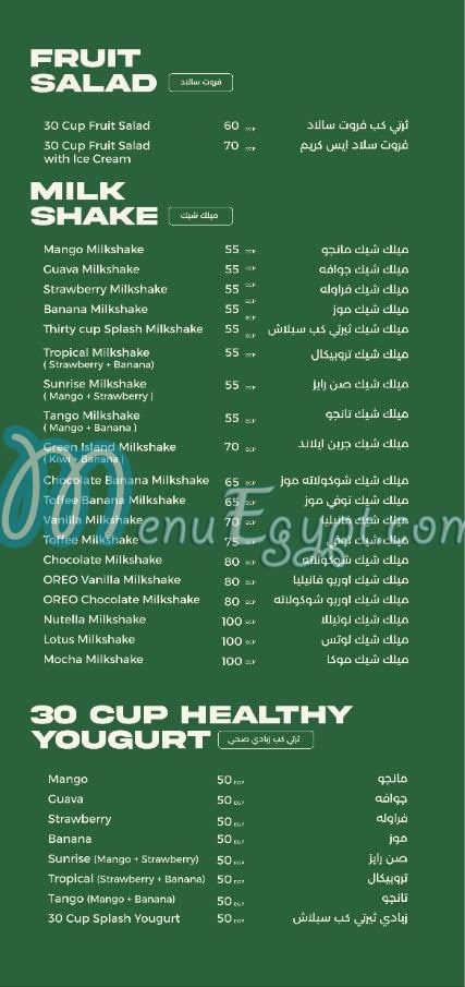 3o And Cup egypt