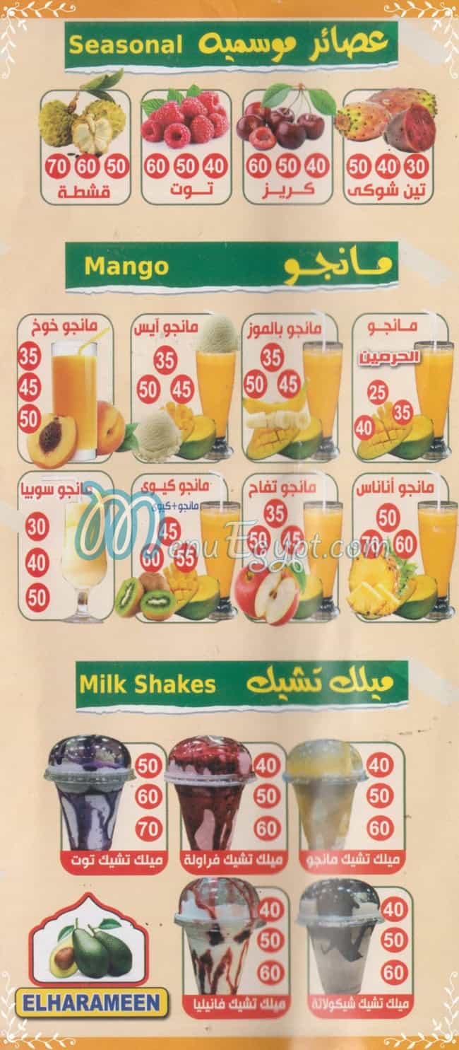 3saaer el harameen menu prices