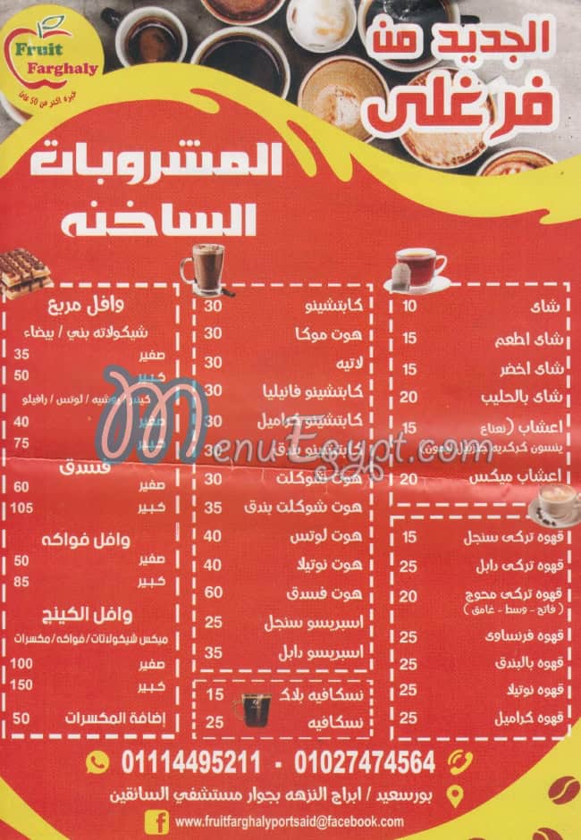 3SAAER FRUIT FRGHALY menu prices