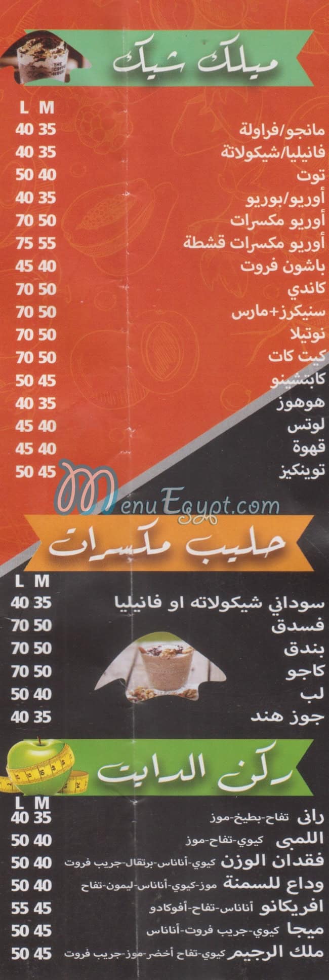 3saer El  Gnna menu prices