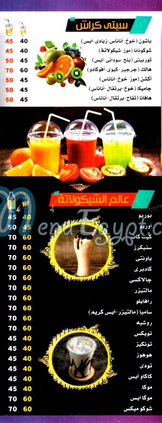 3saer Hamada Sheraton online menu