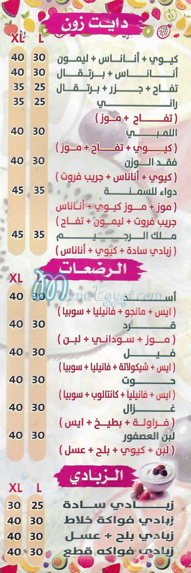 3SER   ELTAHREER menu