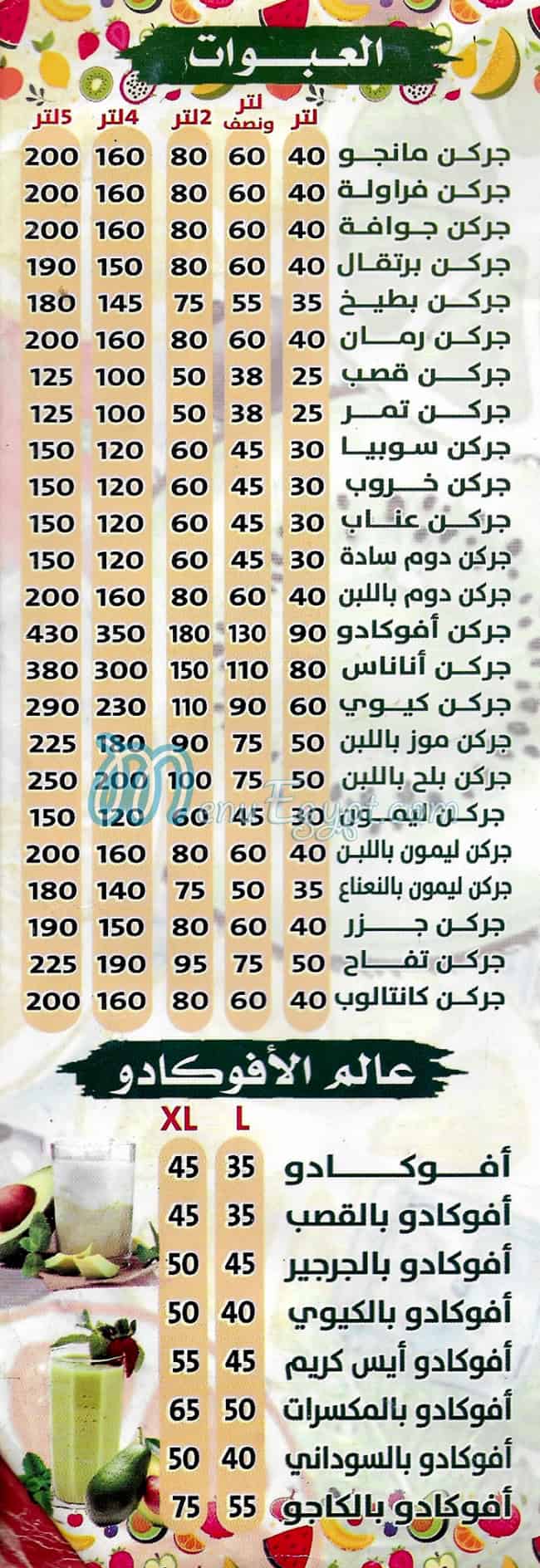 3SER   ELTAHREER delivery