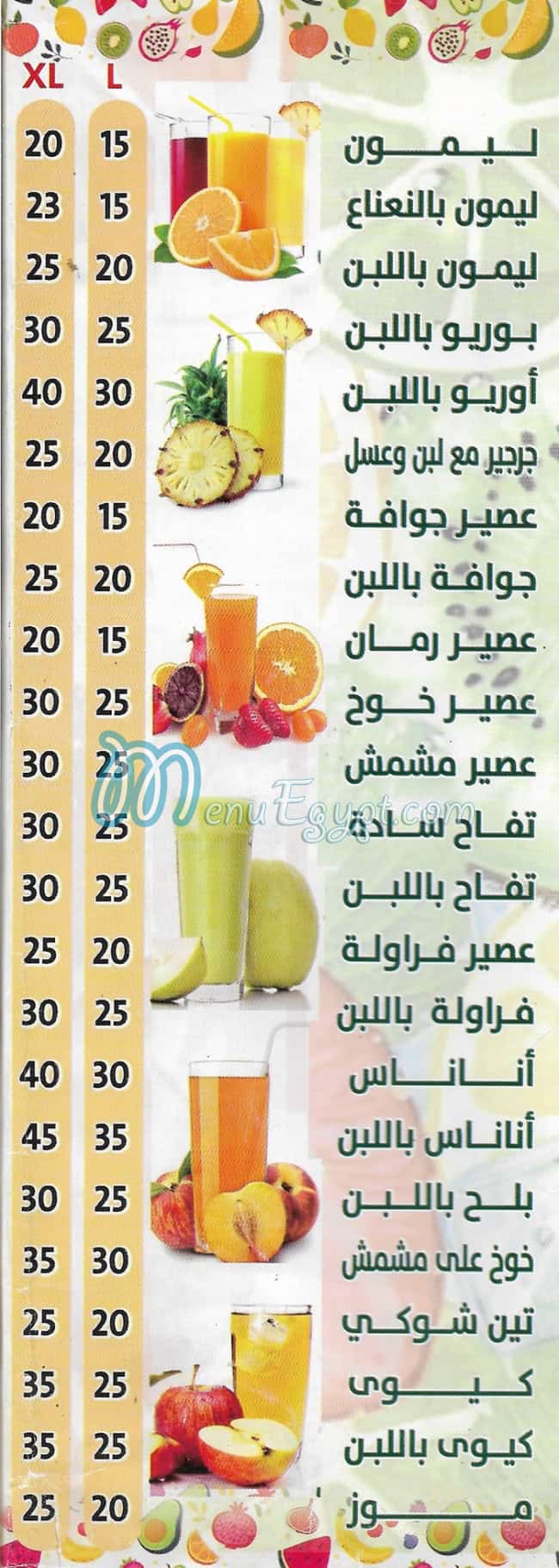3SER   ELTAHREER online menu