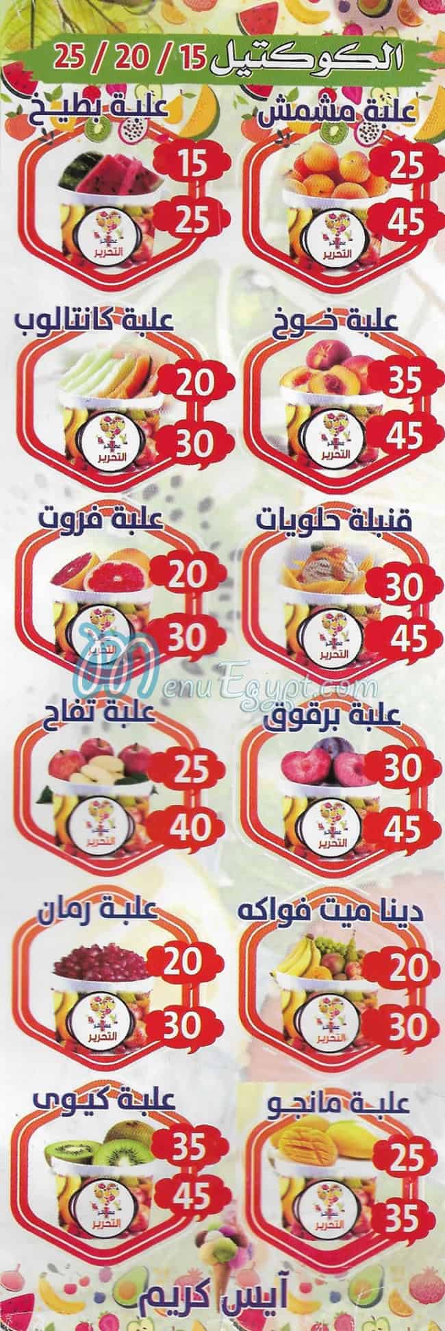 3SER   ELTAHREER menu prices