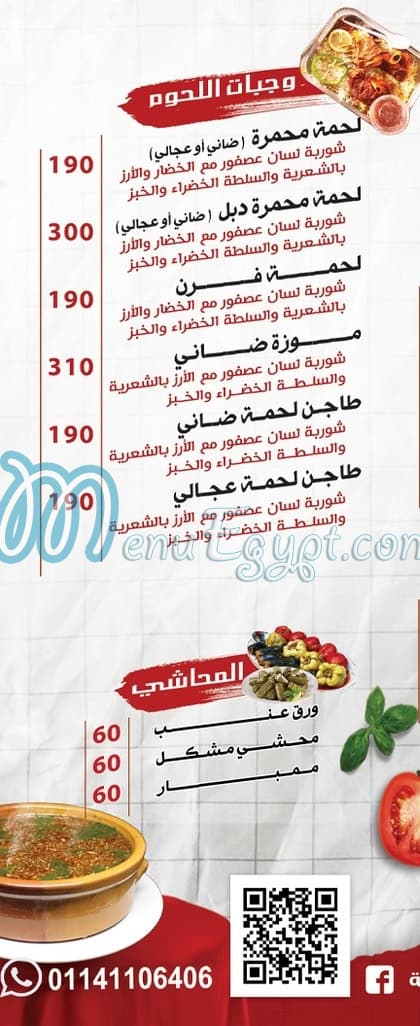 3weda delivery menu