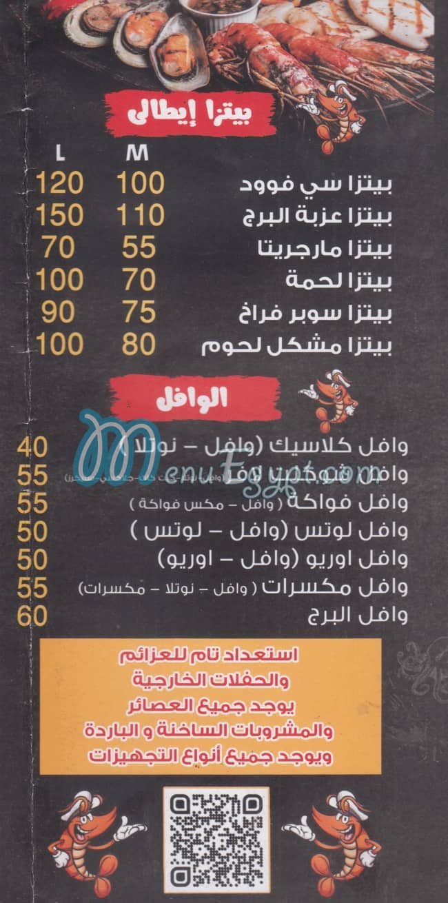 3zbet El Borg menu Egypt