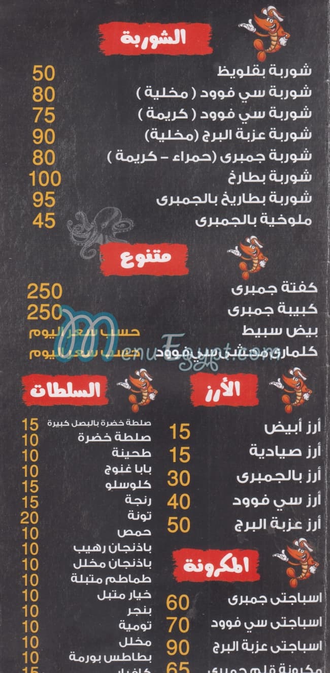 3zbet El Borg delivery menu