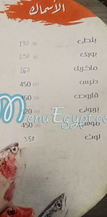 منيو عزومة مراكبيه مصر