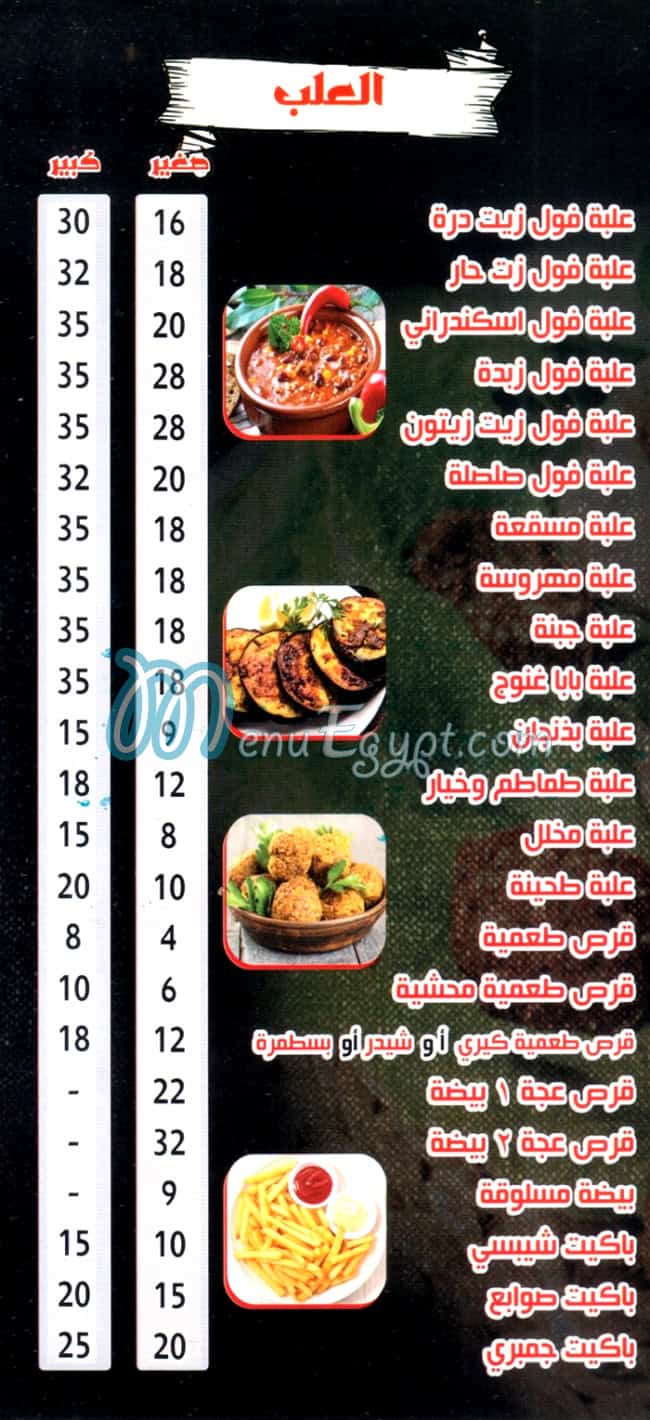 عزوز مصر الخط الساخن