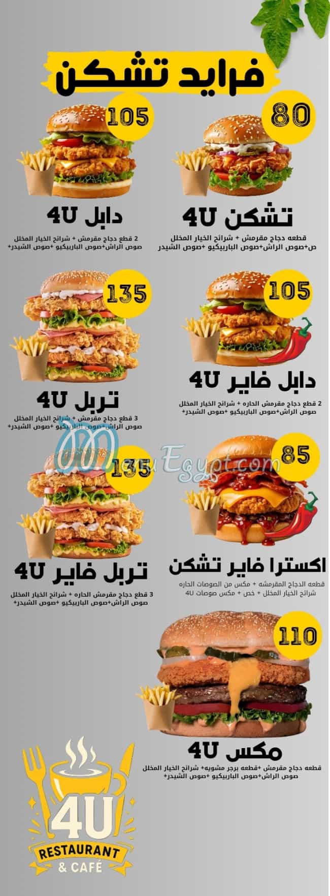 4U menu