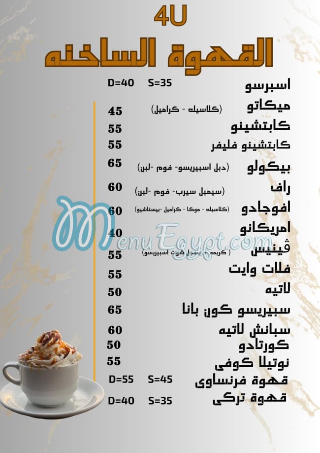4U menu Egypt 3