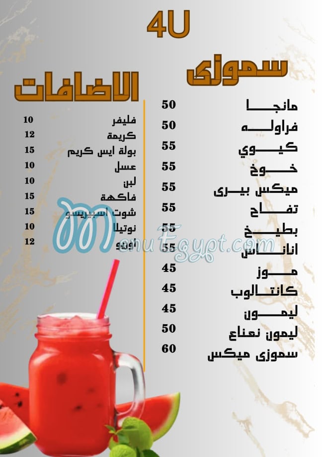 4U menu Egypt 7