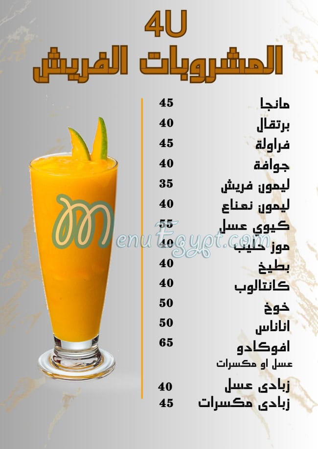 4U menu Egypt 9