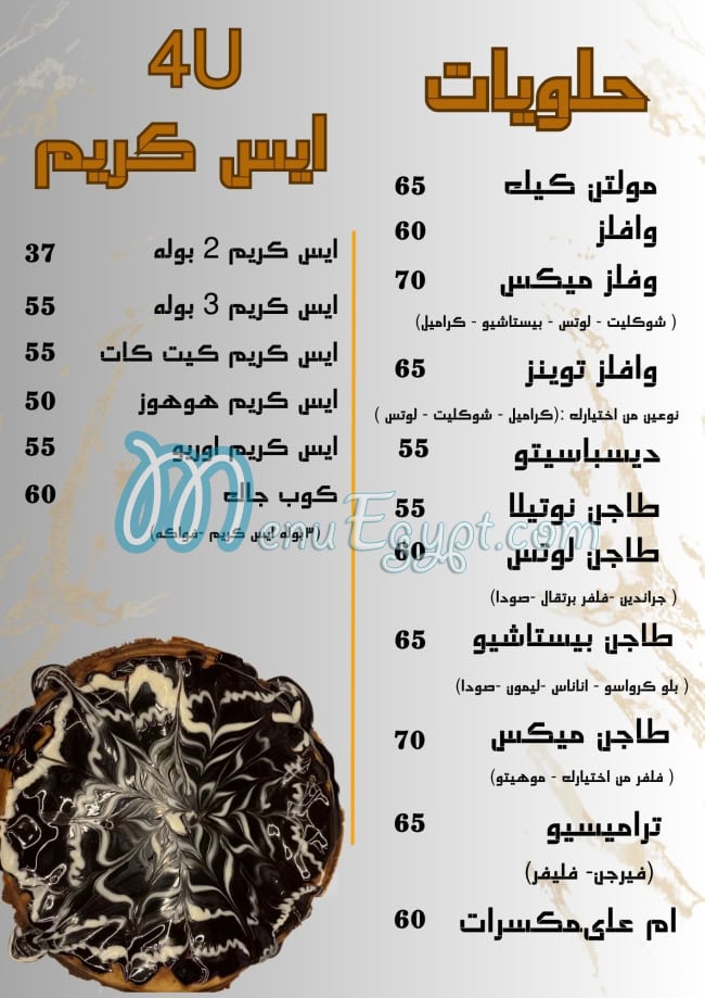4U menu Egypt 1