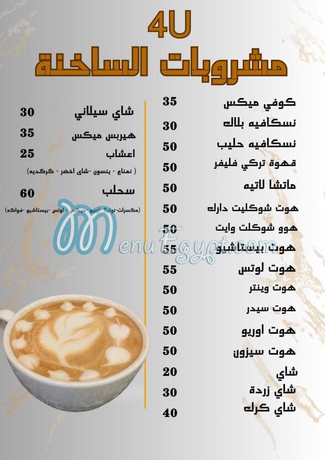 4U menu Egypt 2