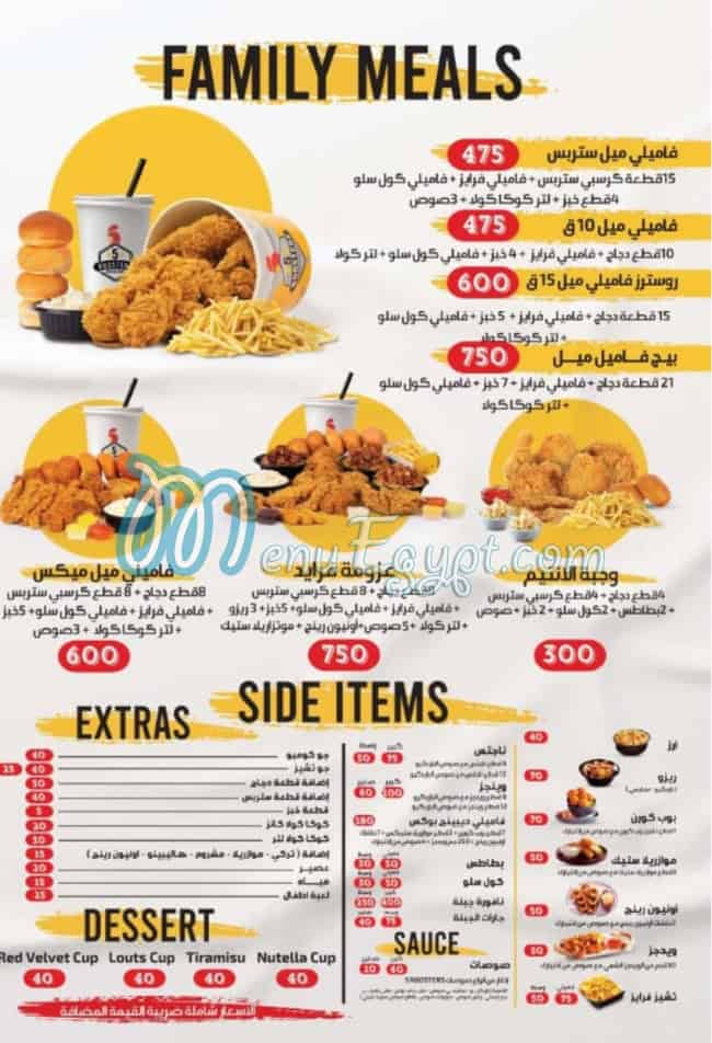 5 Roosters menu Egypt