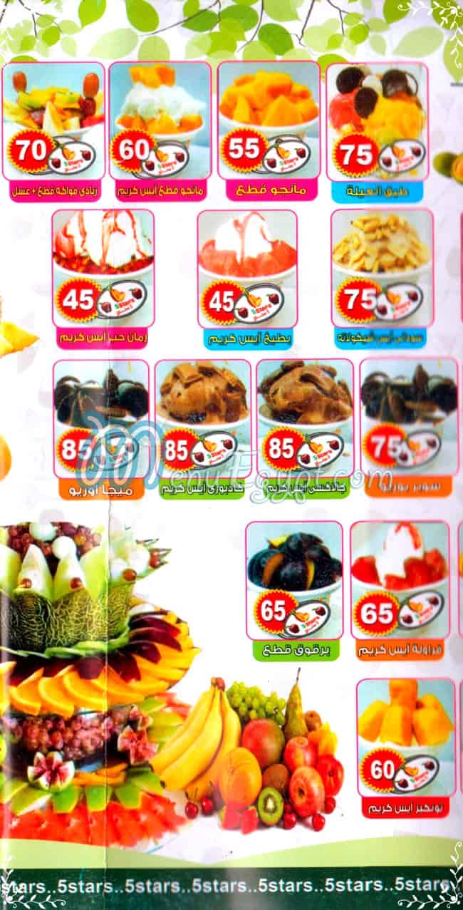 5 Stars menu Egypt 1