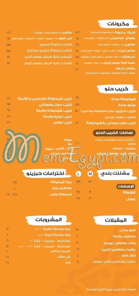 5abzino menu Egypt