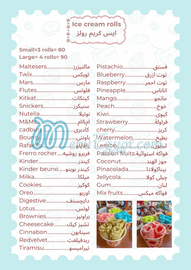 7abet Sokar delivery menu