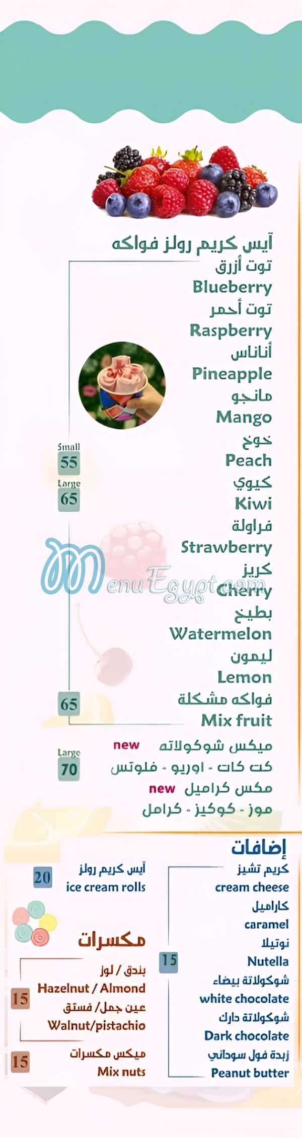 7abet Sokar online menu