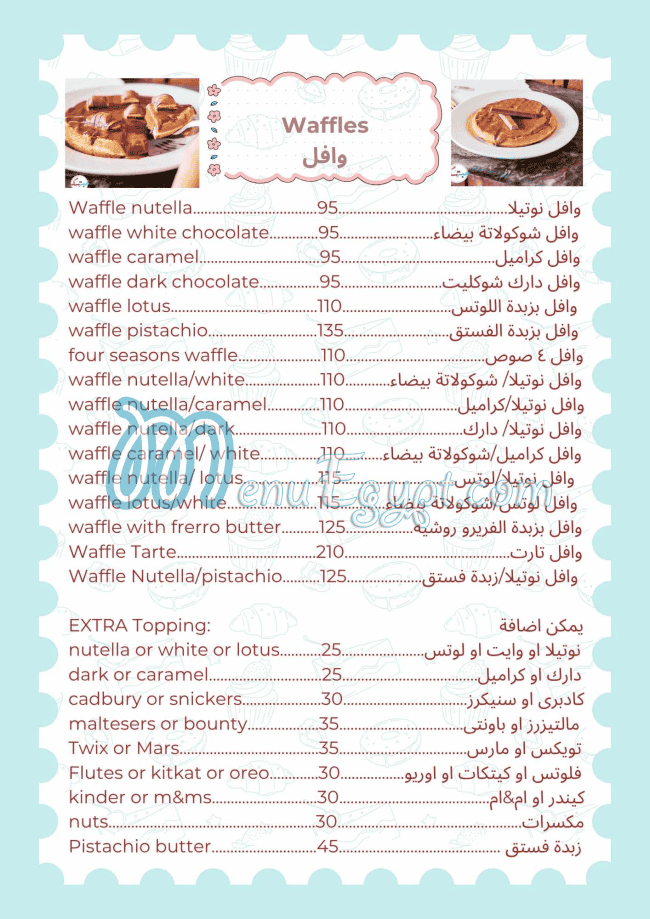 7abet Sokar online menu