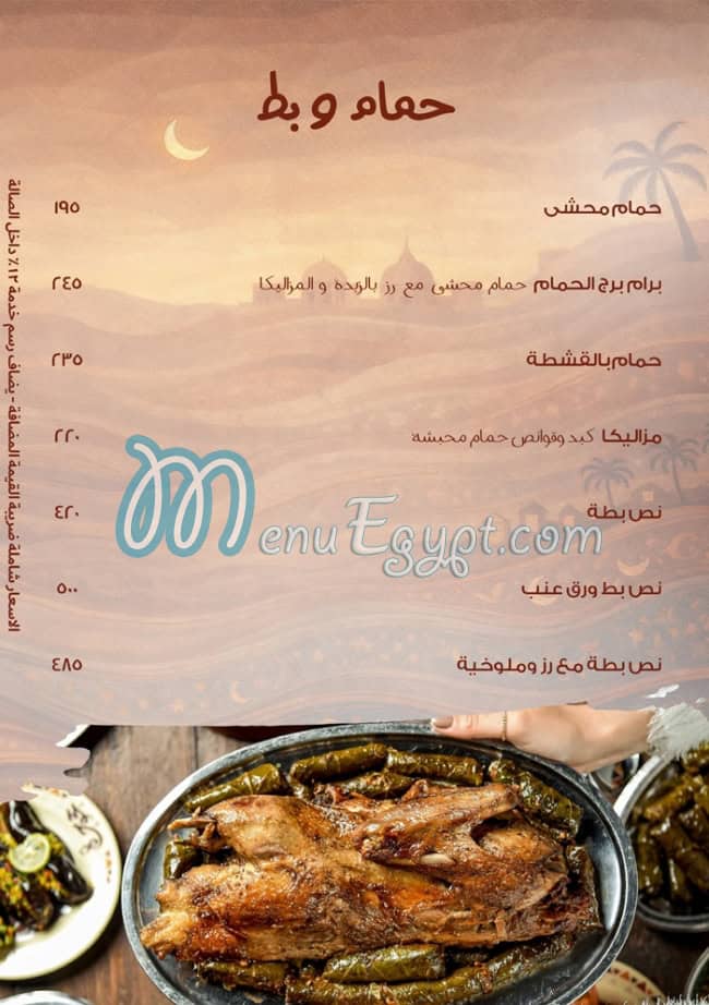 7agoga delivery menu
