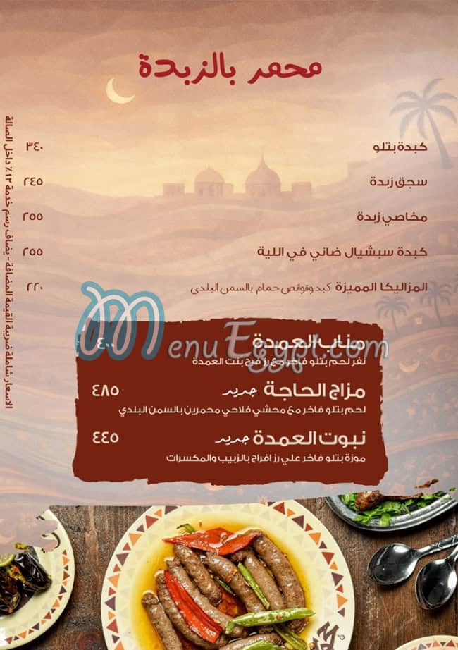 7agoga online menu
