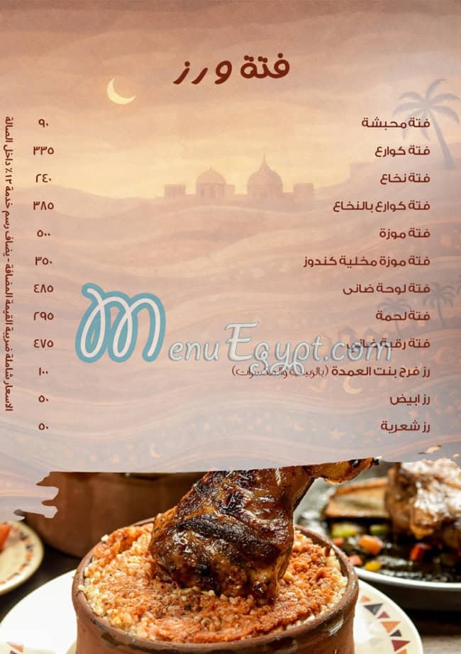 7agoga menu prices