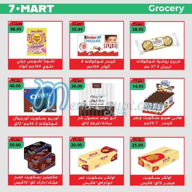 7Mart delivery menu