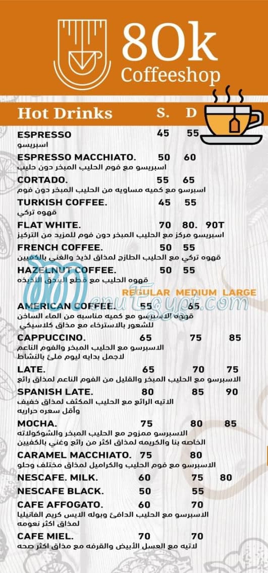 8OK CoffeeShop egypt