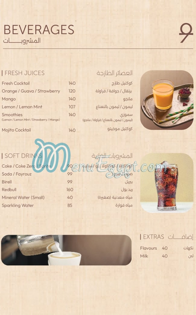 9 بيراميدز لاونج مصر