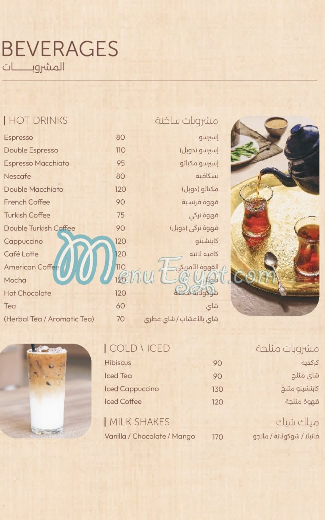 أسعار 9 بيراميدز لاونج مصر