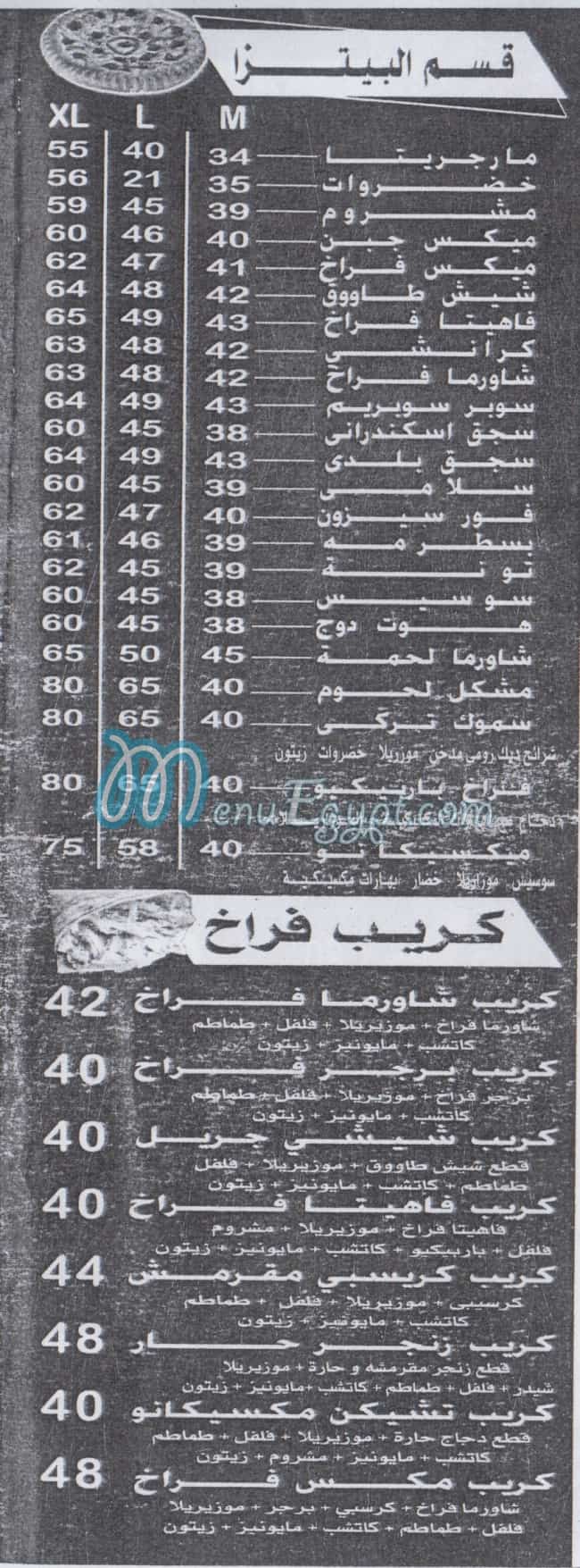 ABO  NABBEEL  ELSOORY menu prices